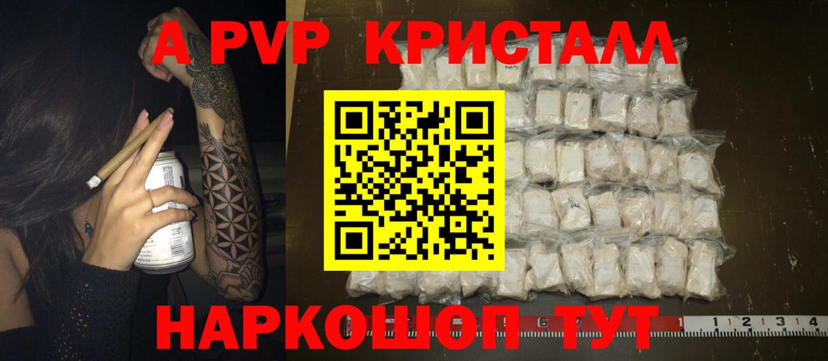 Топки  А ПВП мука  Alpha-PVP Crystall  Вход с VPN  Alpha-PVP Соль 