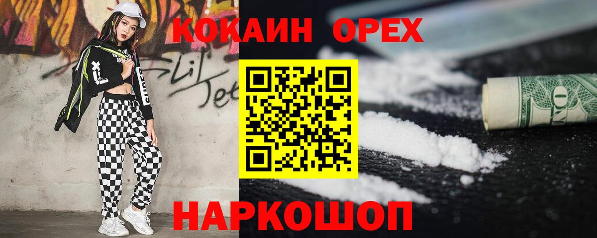 Топки  КОКАИН VHQ  Cocaine 99%  Вход с VPN 