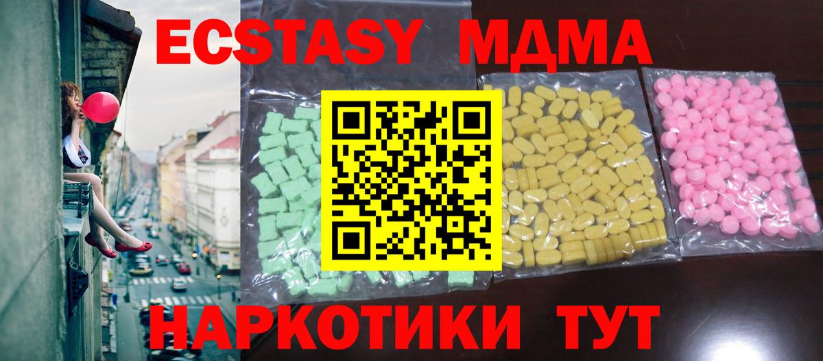 Ecstasy Cube  Вход с VPN  Топки  Экстази  Ecstasy VHQ 
