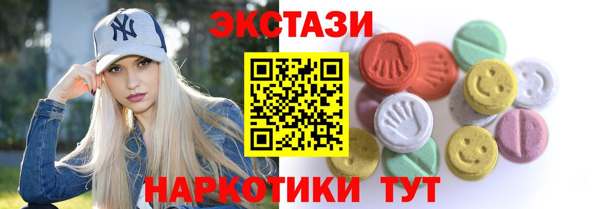 ЭКСТАЗИ mix Топки