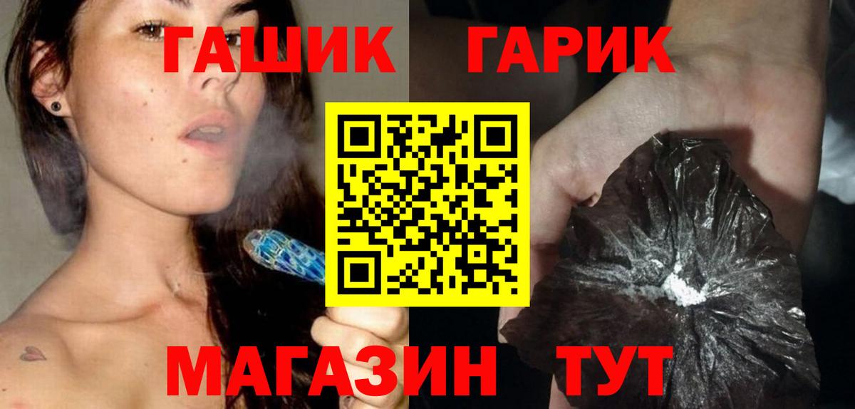 ГАШ VHQ  Вход с VPN  Гашиш Изолятор  Топки 