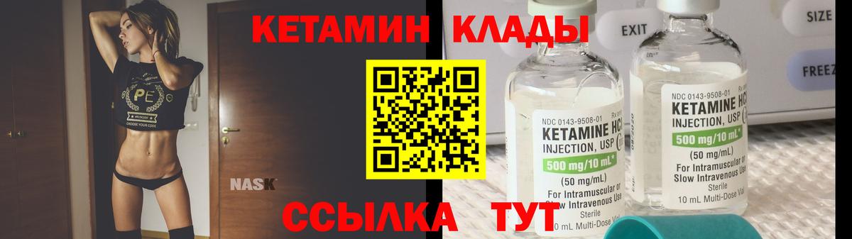 Топки  КЕТАМИН VHQ  Вход с VPN 