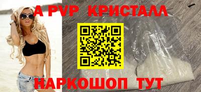 альфа пвп Бузулук