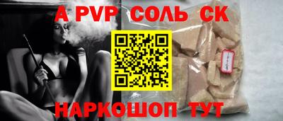 альфа пвп Бузулук