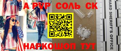 альфа пвп Бузулук