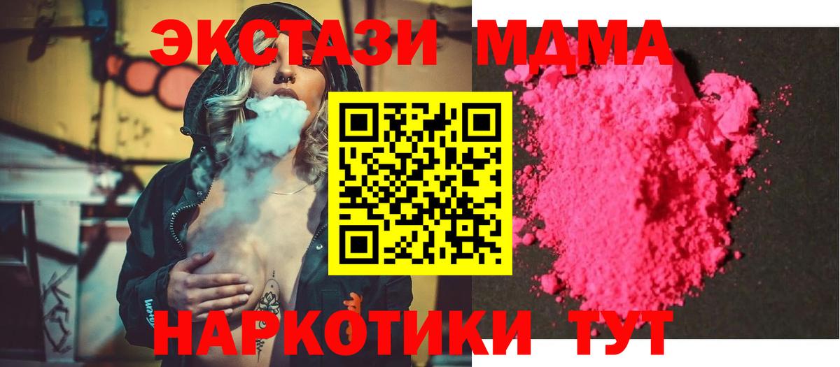 Топки  MDMA Molly  MDMA молли  Вход с VPN 