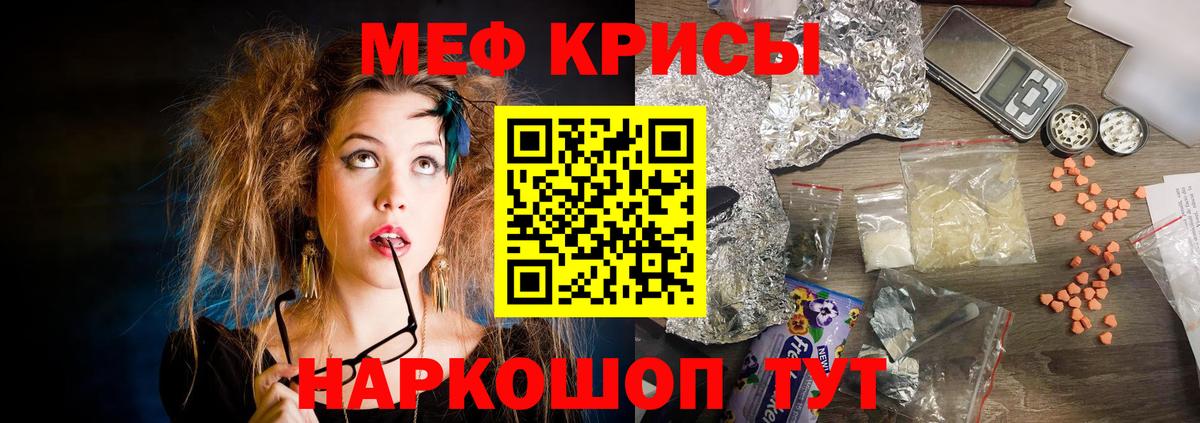 Гашиш  Каннабис  А ПВП СОЛЬ кристаллы  Топки  Вход с VPN  Меф МЯУ МЯУ   Кокаин  Метадон  НБОМе 