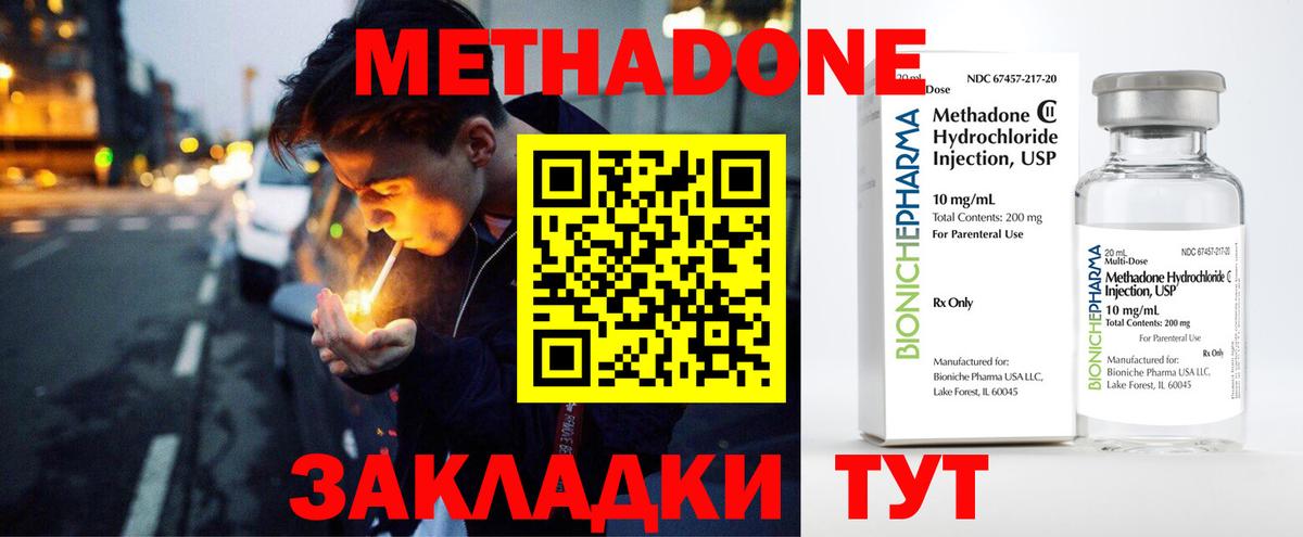 Метадон methadone  гидра онион  Топки  Вход с VPN 