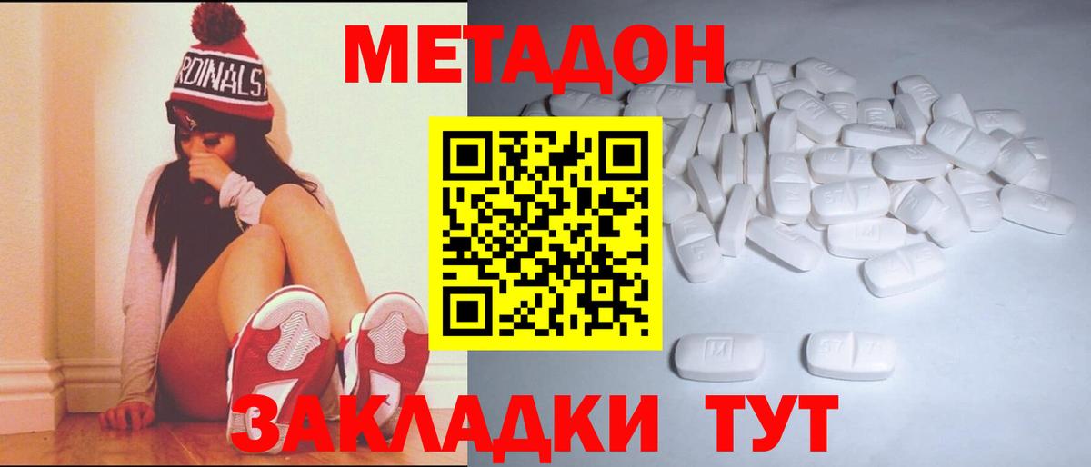МЕТАДОН VHQ Топки