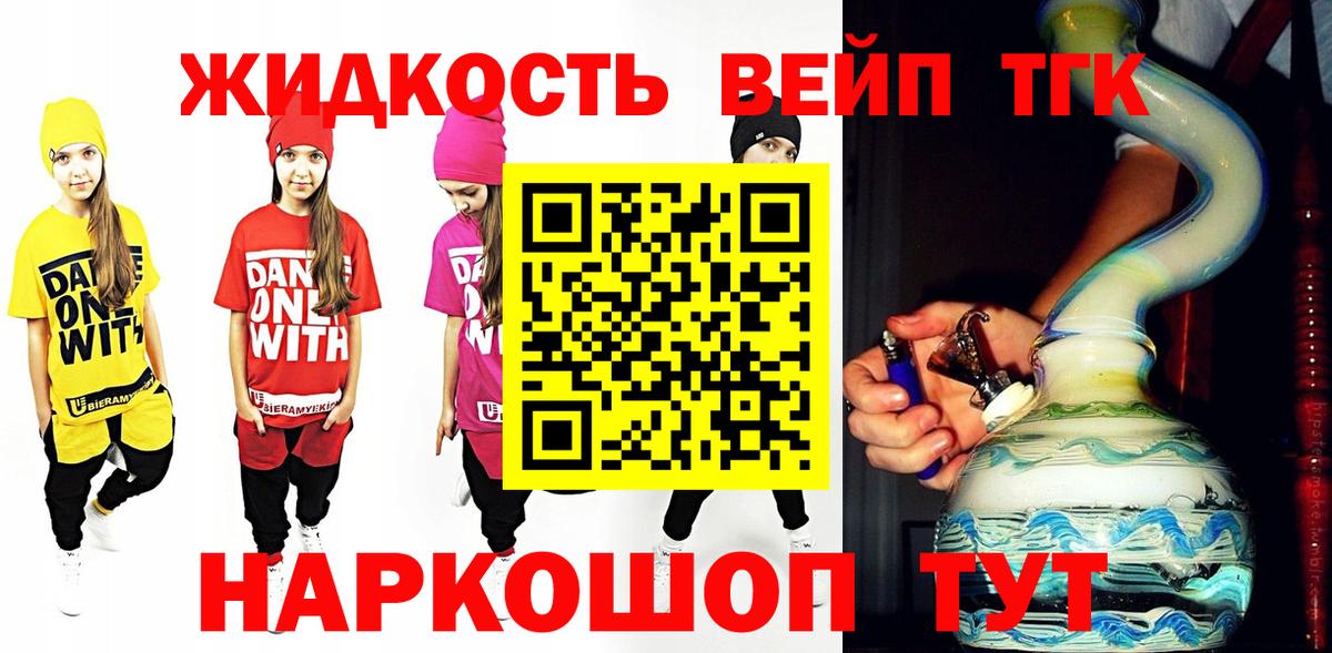 Дистиллят ТГК вейп  ТГК Wax  Вход с VPN  Топки 